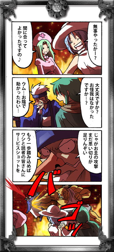 UO4コマ漫画